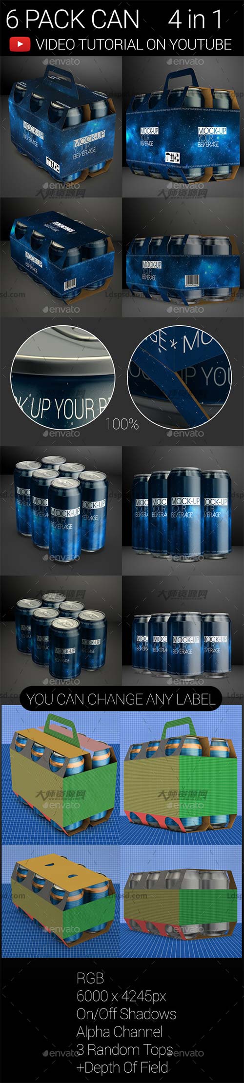 Can 4 in 1 Bundle,易拉罐品牌包装展示模型(四套合集版)